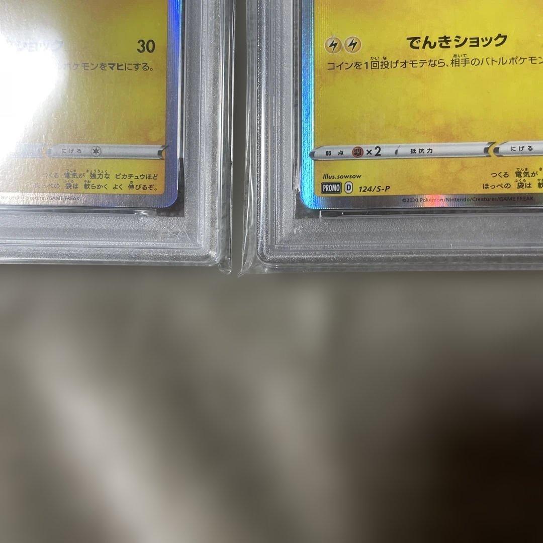 ピカチュウ ピカピカプロモ　メスピカ　PSA10