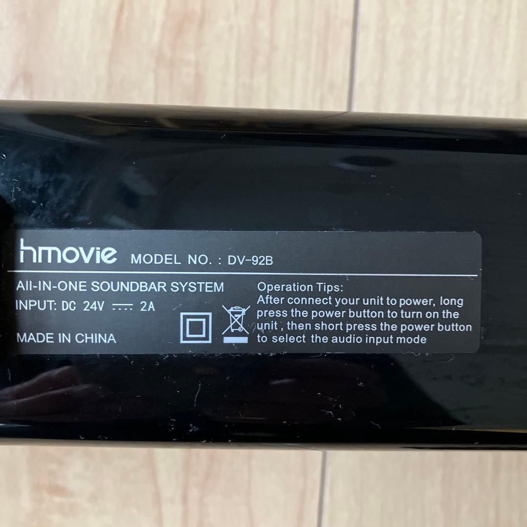 hmovie DV-92B サウンドバー