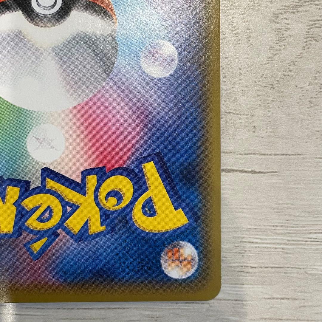 【ポケモンカード】リザードンV SSR