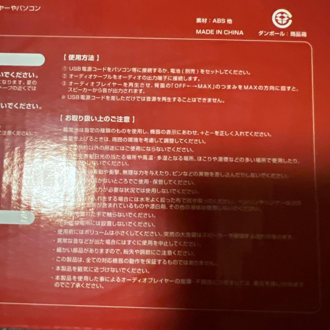 新品 ヒステリックグラマースピーカー