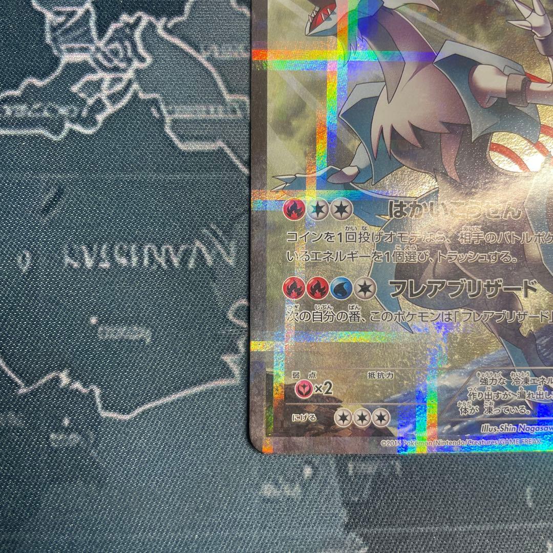 ホワイトキュレム R CP2 伝説キラコレクション 021/027