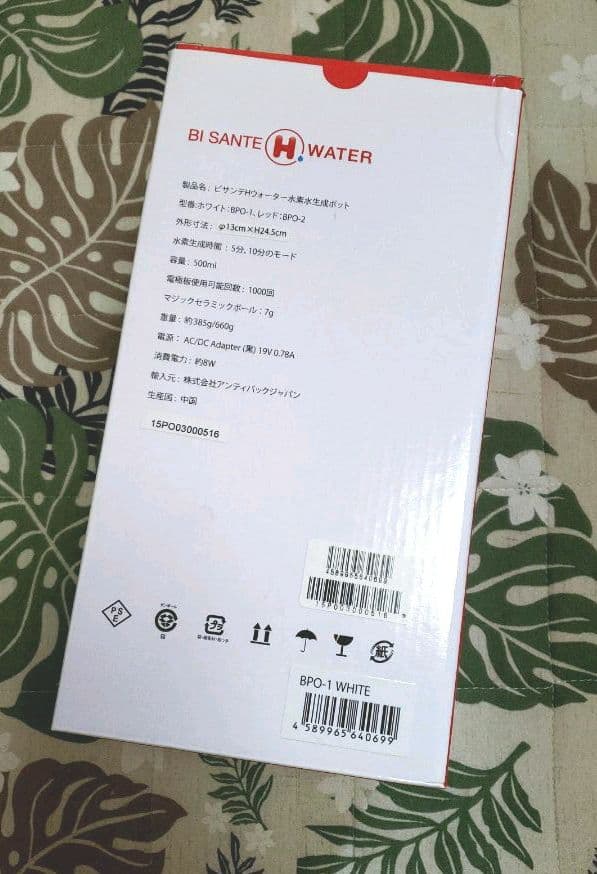 値下げ75%off【送料無料・動作確認済】ビサンテHウォーター水素水生成ポット