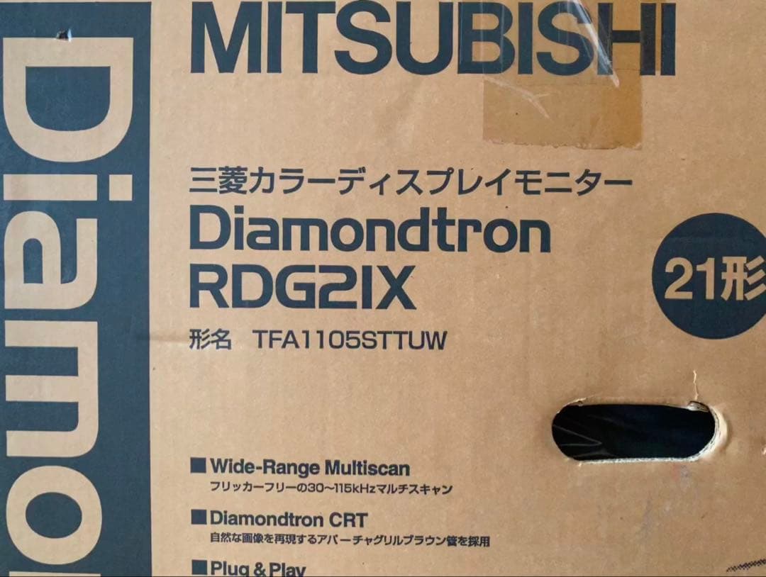 1990年代後半~ 2000 年頃のブラウン管スタイル PC フルセット ＊新品