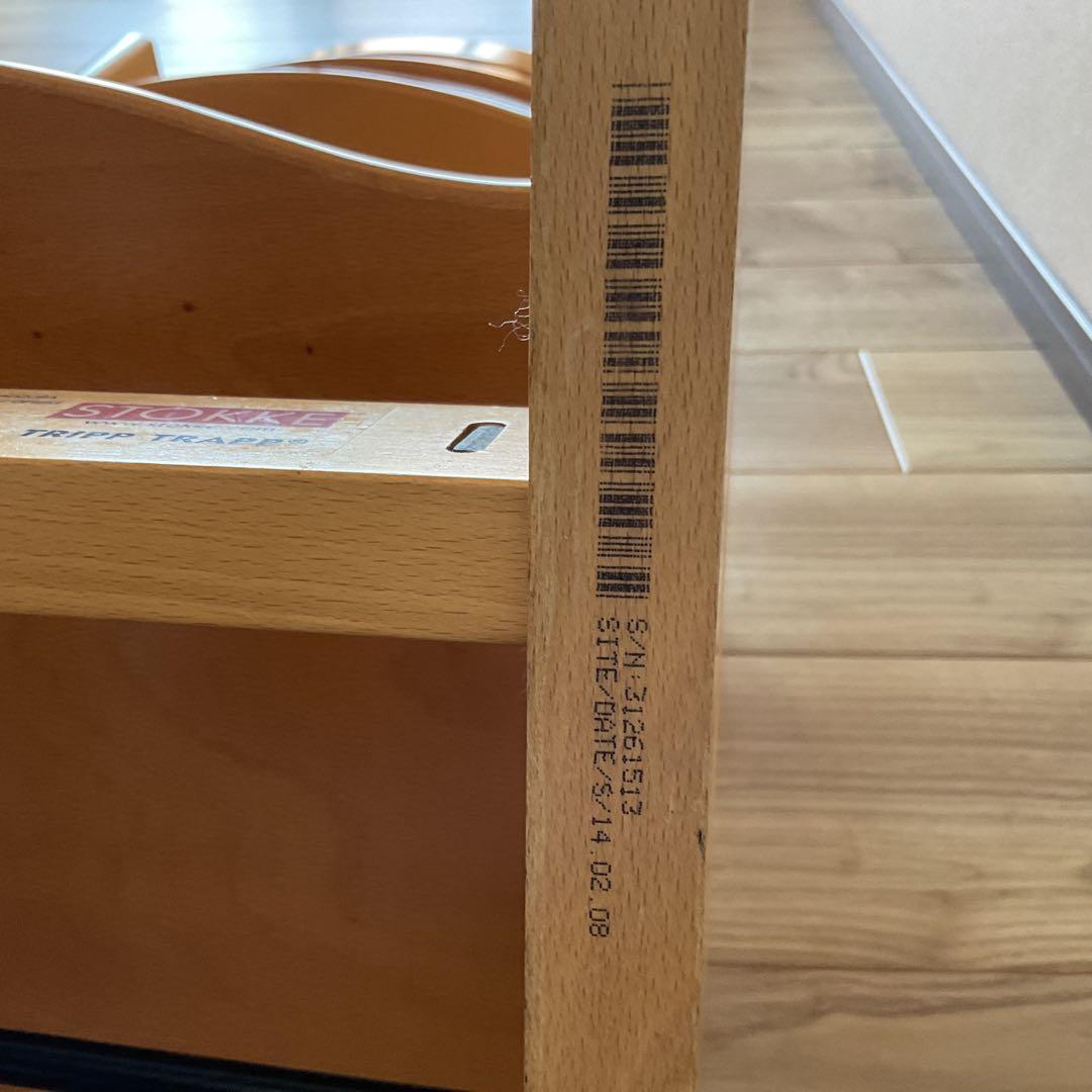 ストッケ　トリップトラップ　STOKKE Tripp Trapp ベビーチェア