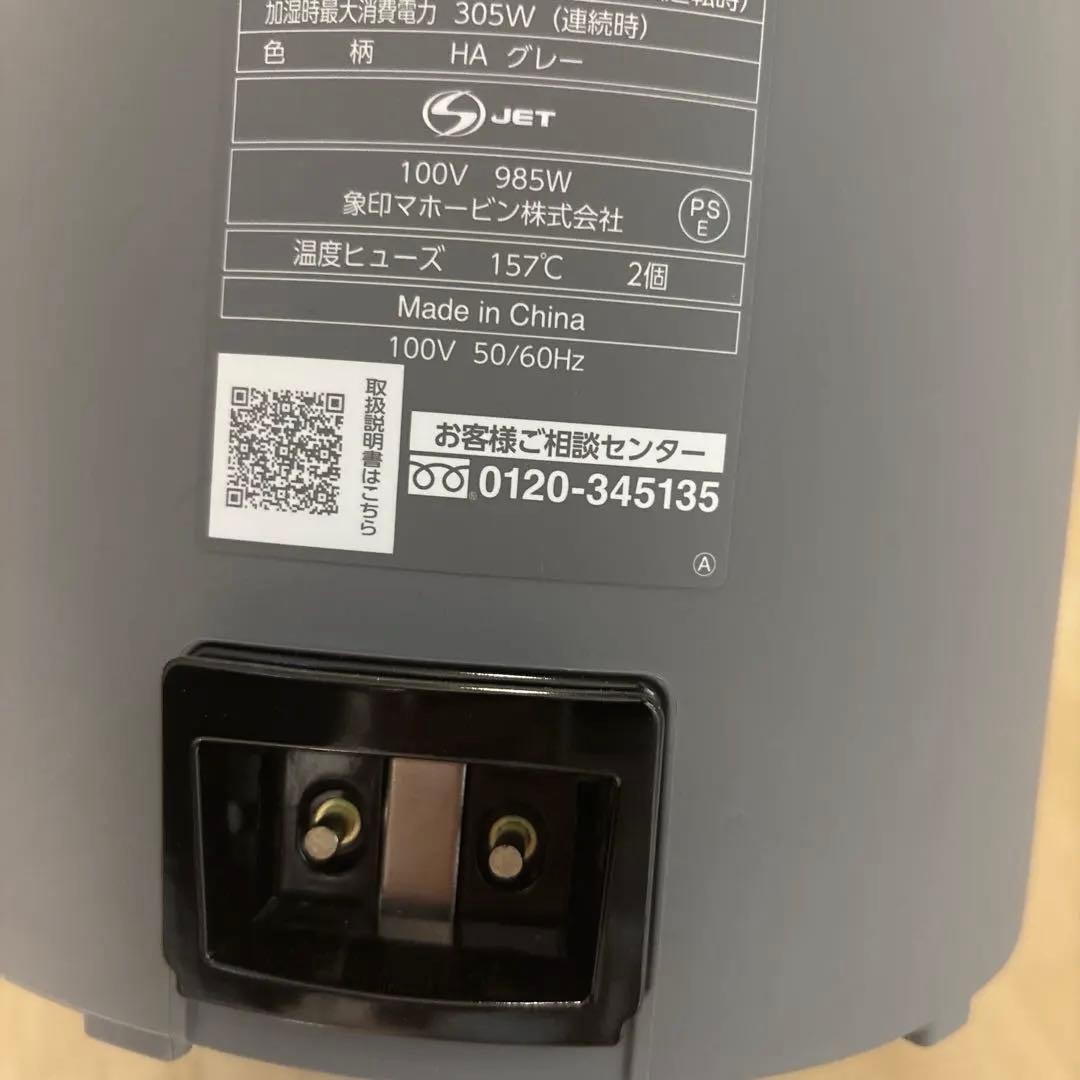 象印 スチーム加湿器 EE-DF35型　2025年製 2026.1 月購入