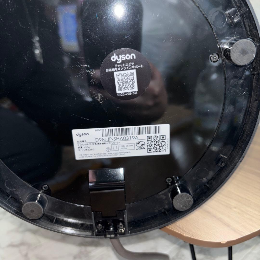 【2023年製】dyson hot+cool HP00 相互リモコン付