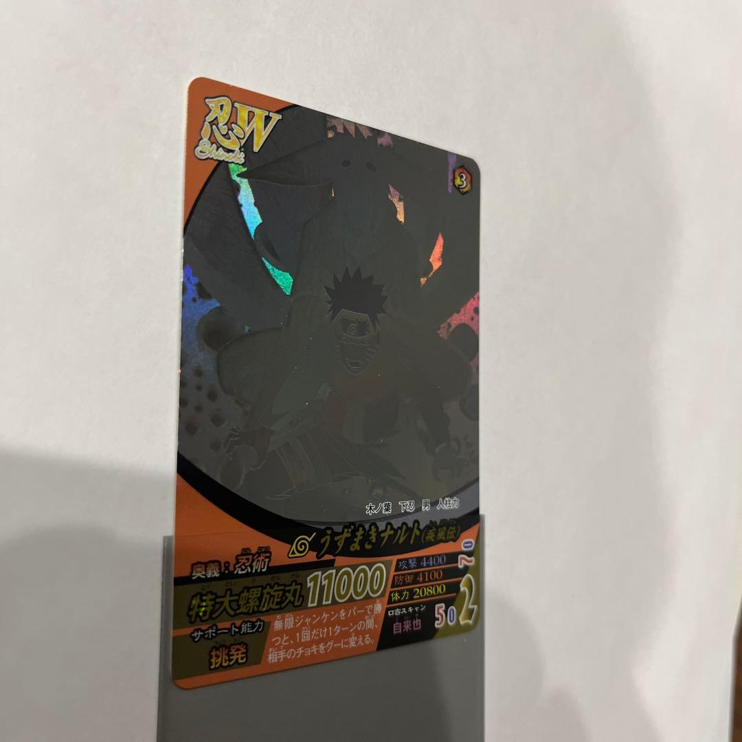 ナルティメットフォーメーション　ナルト、ナルト&自来也セット