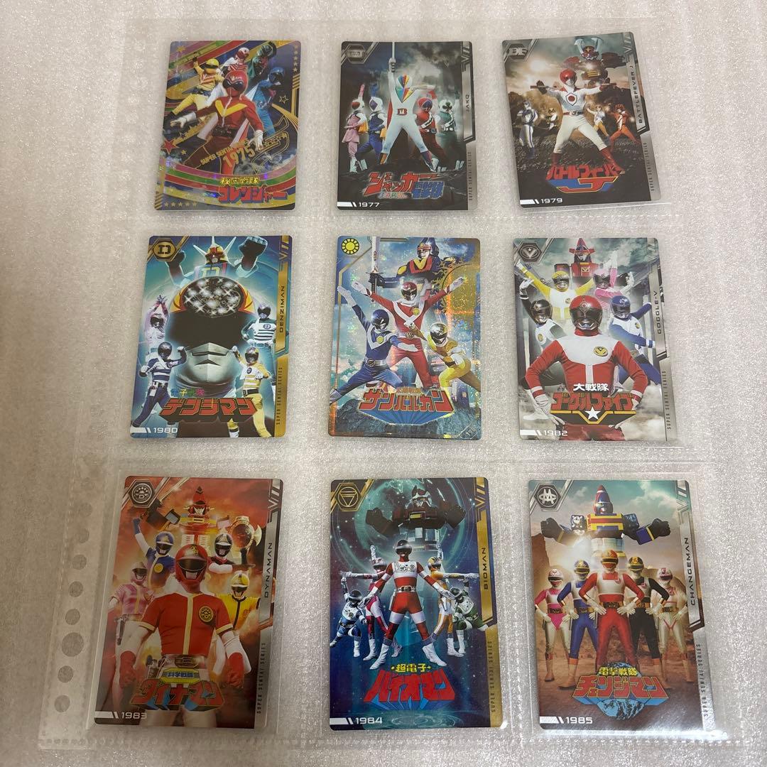 イタジャガ　スーパー戦隊　全50種　コンプリート　カード