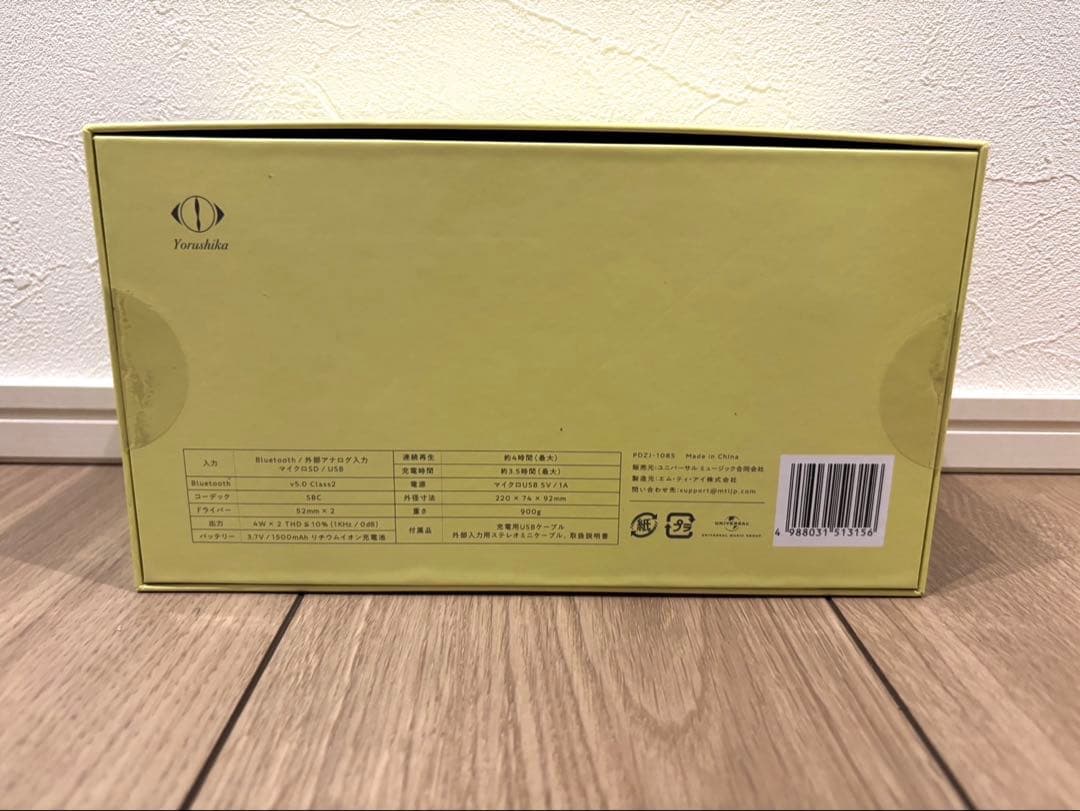 ヨルシカ LIVE「月光」オリジナル Bluetoothスピーカー 新品