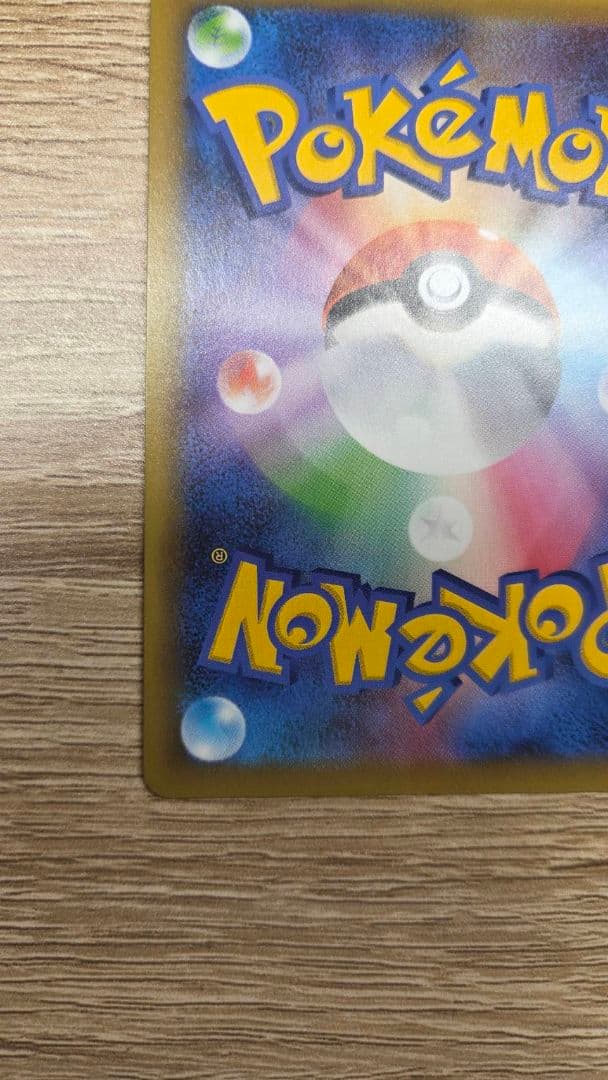 ひかるコイキング 25th S8a-P