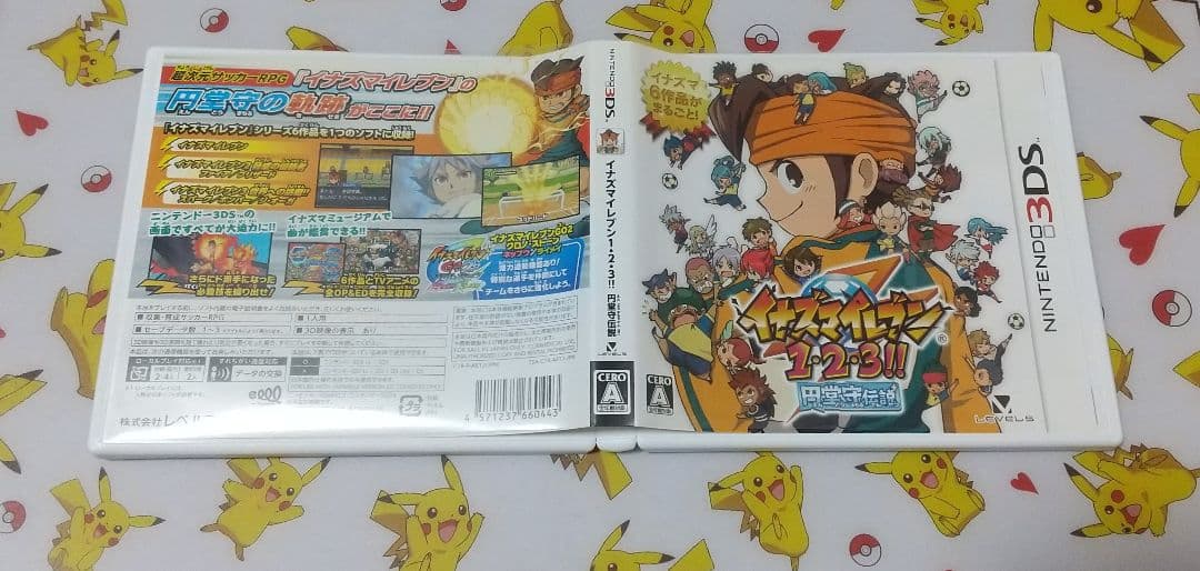 イナズマイレブン1・2・3!! 円堂守伝説 3DS イナイレ すれ違いMAX