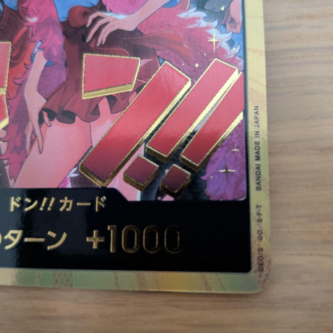 ONEPIECEカードHeroinesEditionスペシャルセット金ドン!!