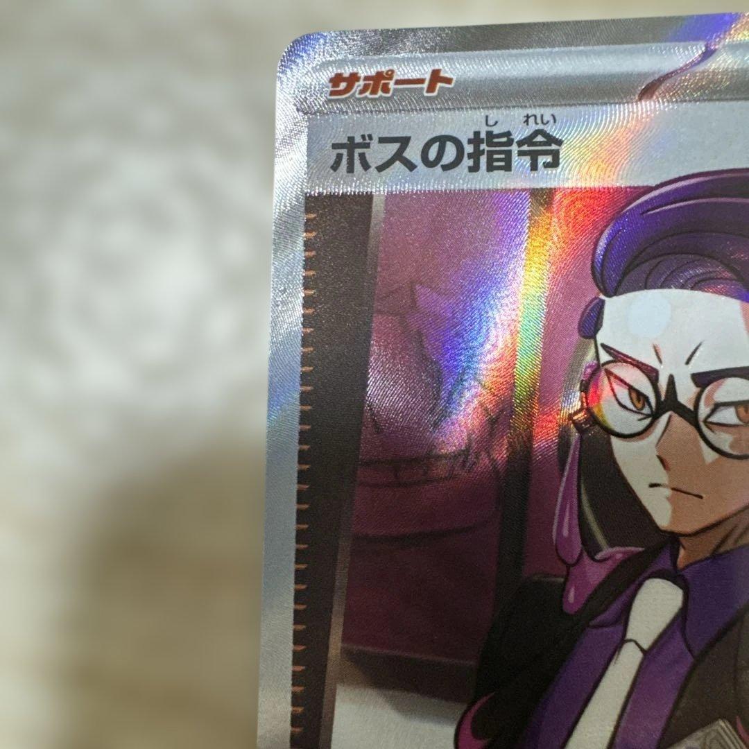 スタートデッキ　100 095 ボスの指令セット