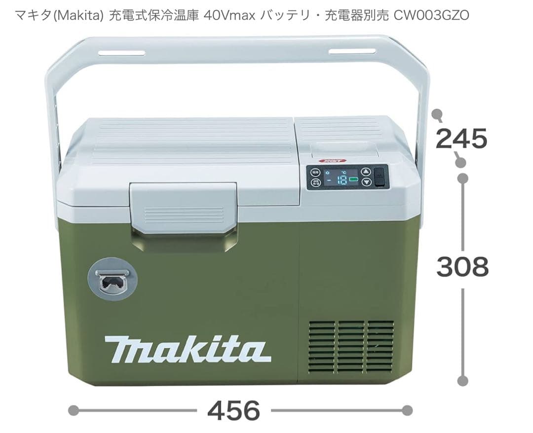マキタ保冷温庫　7リットル本体のみ