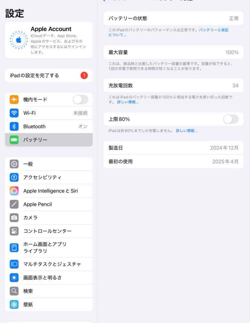 iPad Air 第6世代（M3）11インチ Wi‑Fiモデル 256GB