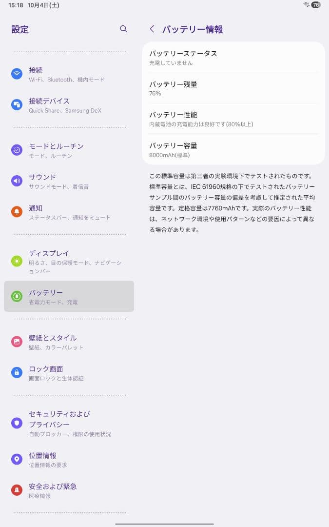 【最終値下げ】Galaxy Tab S9 FE グレー 【Wi-Fiモデル】