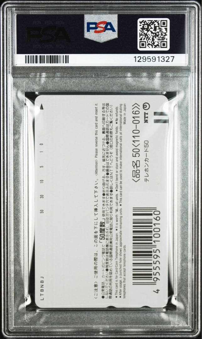 【PSA10】1999年 ピカチュウたんけんたい 超希少