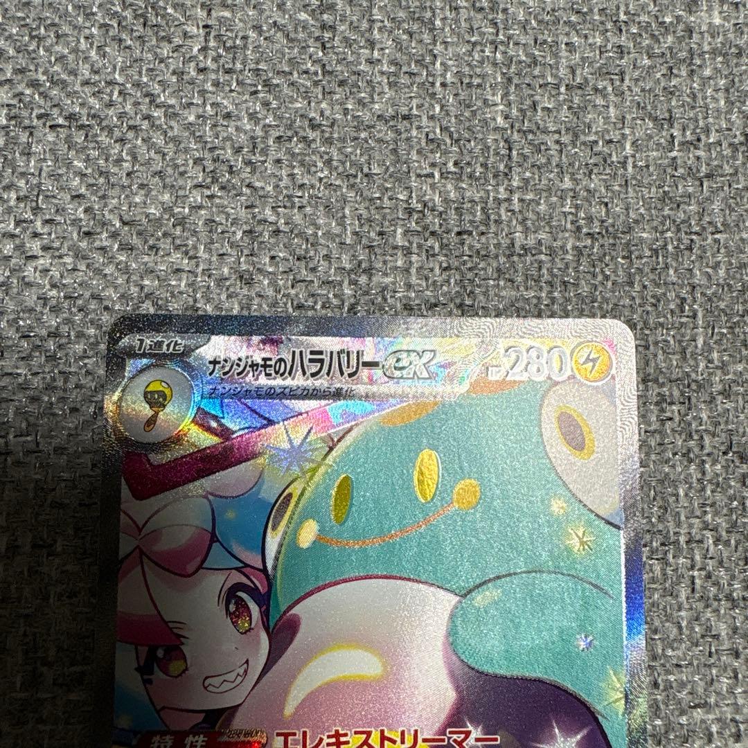 SARまとめ売り 2枚