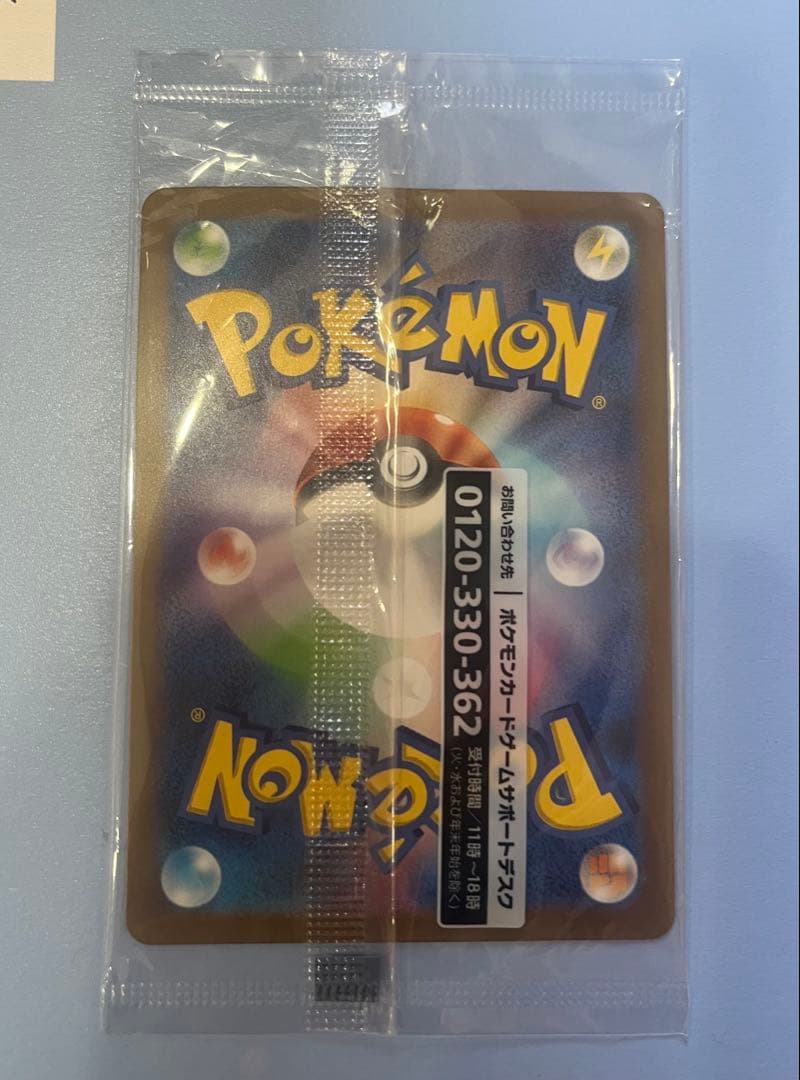 名探偵ピカチュウ PROMO プロモカード 098/SV-P 未開封