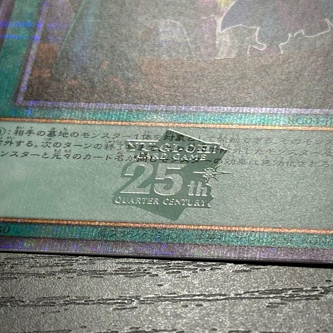 遊戯王 墓穴の指名者 25th 2枚 RC04