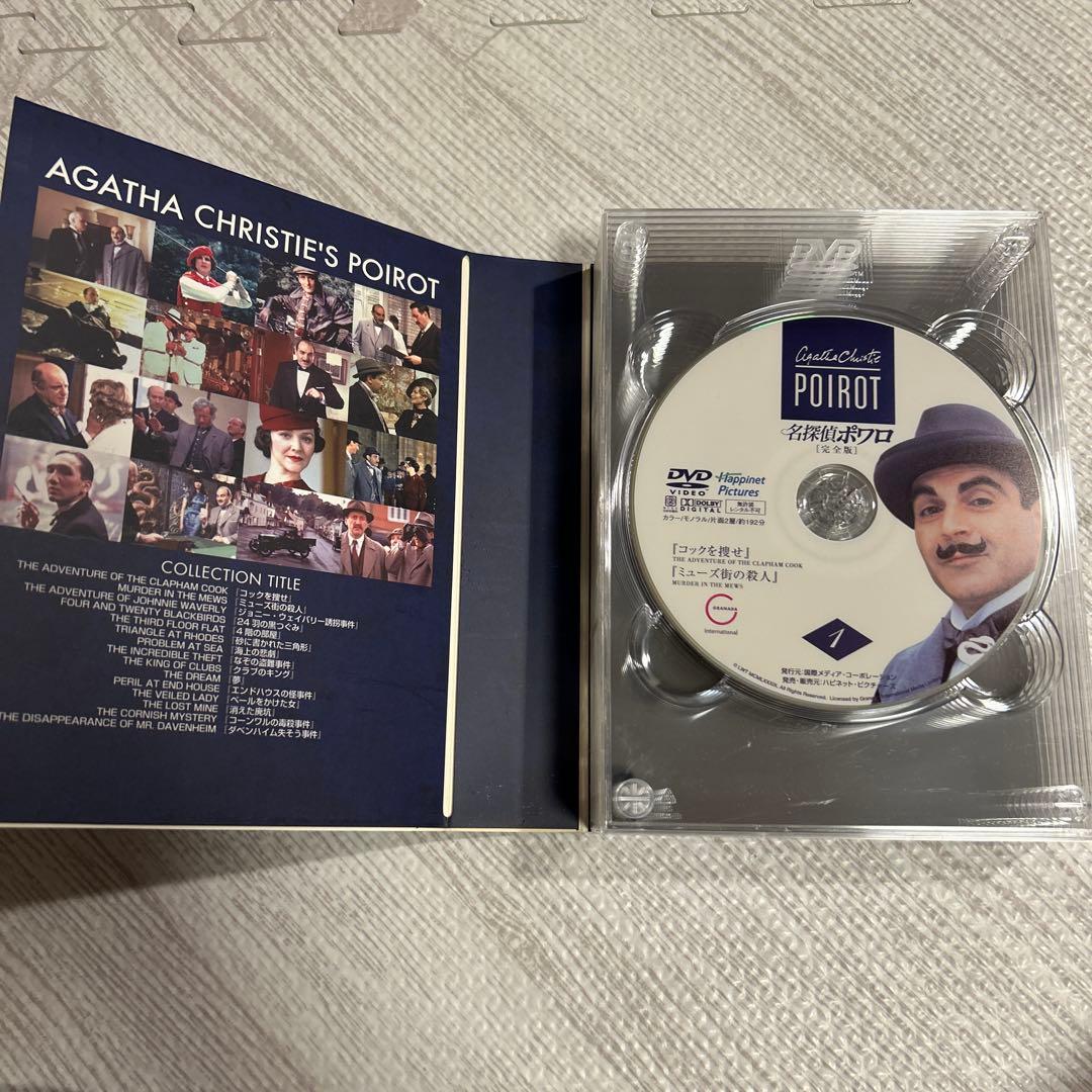 名探偵ポワロ 完全版 全巻DVD-SET〈31枚組〉