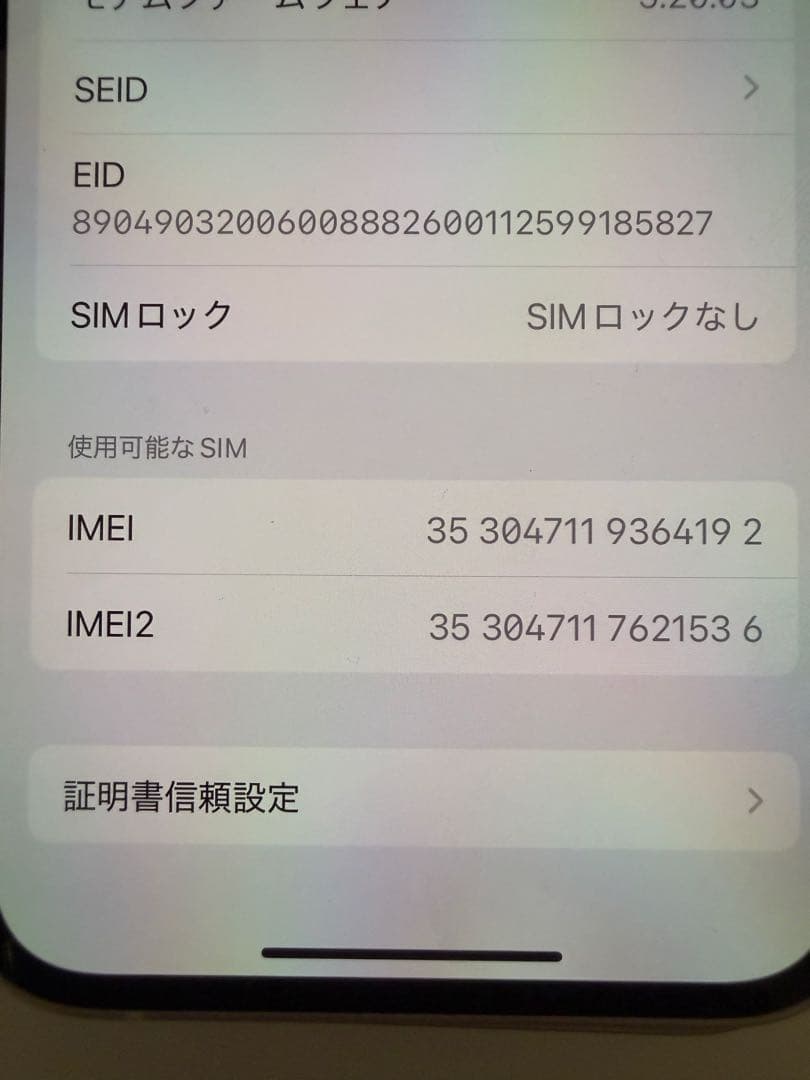 iPhone12 white simフリー