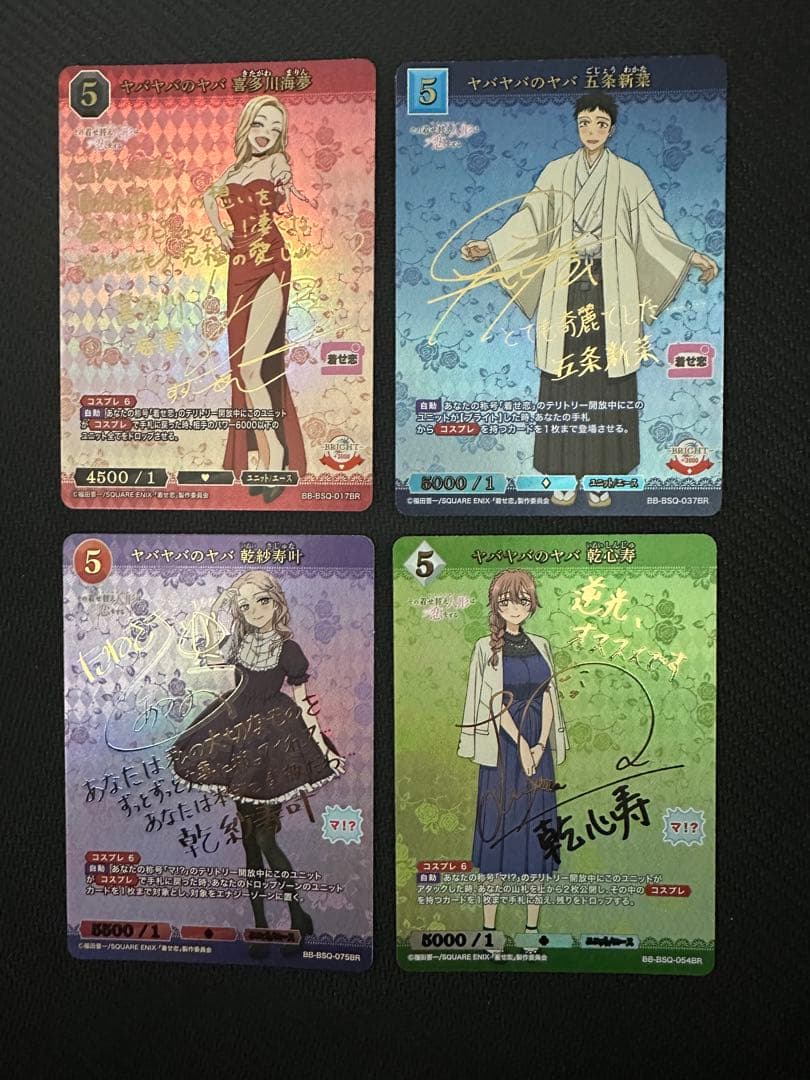 BR その着せ替え人形は恋をする ビルディバイド ブライト