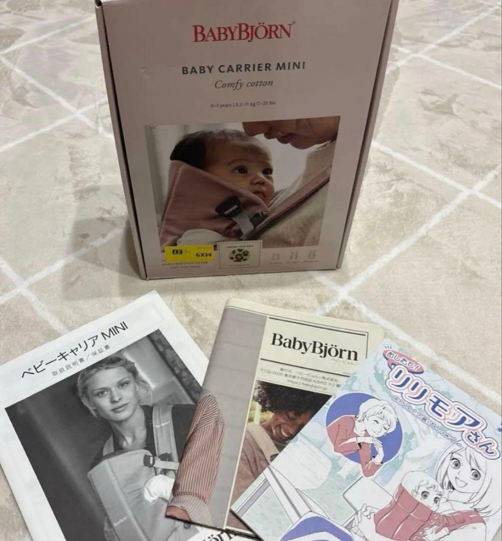 BABYBJÖRN ベビーキャリア　MINI レオパード柄　抱っこ紐　ヒョウ柄