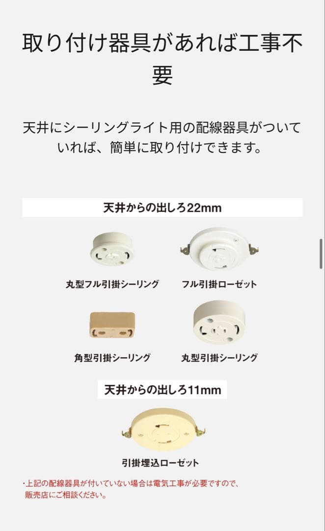 先週購入　留守番PanasonicHH-CK0825CA LEDシーリングライト