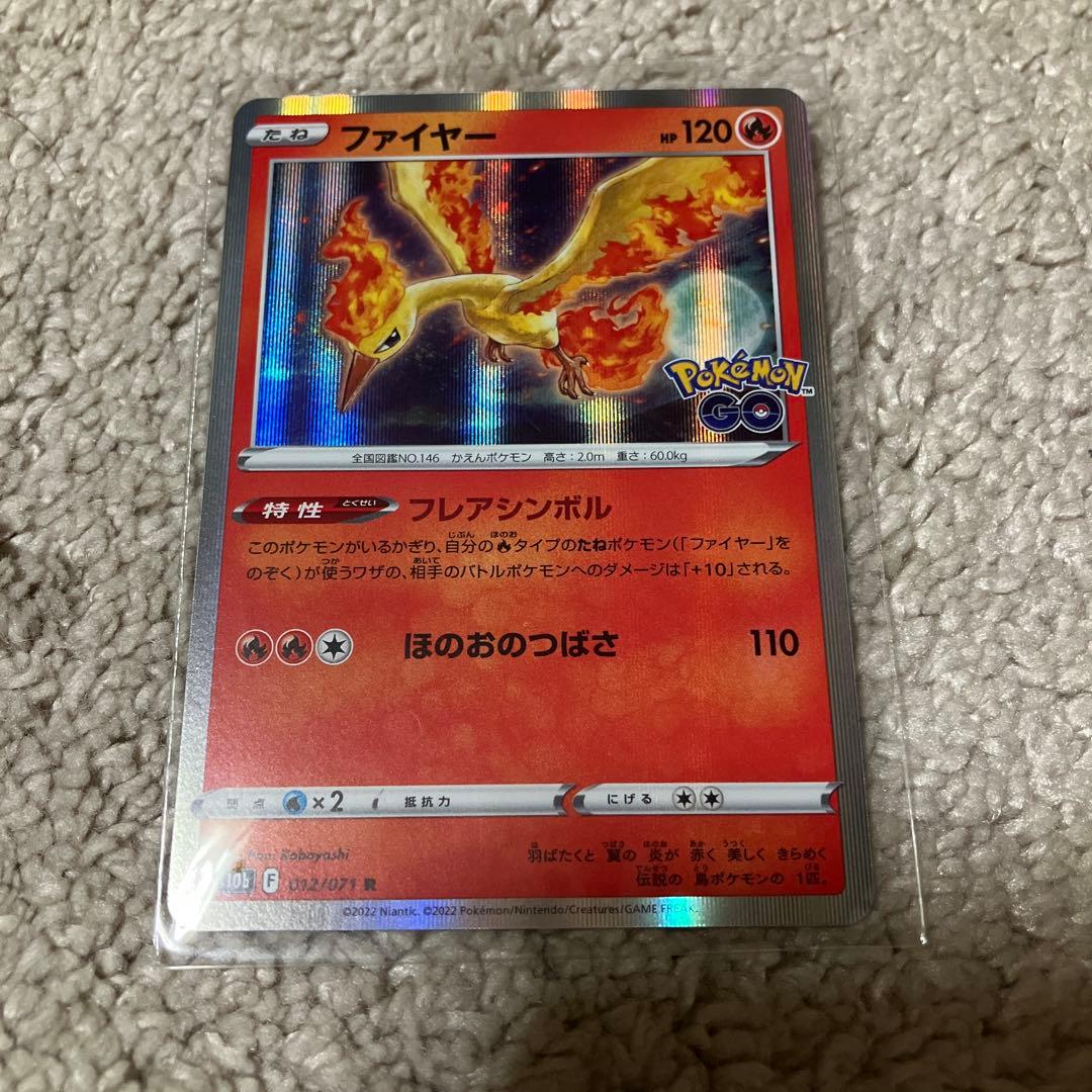 ポケモンカード ファイヤー HP120