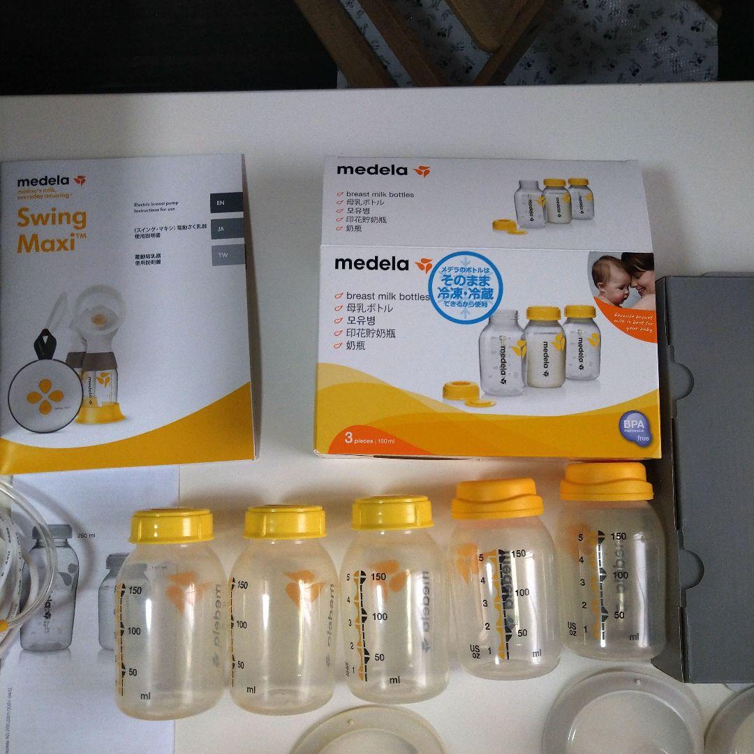 medela Swing Maxi ダブルポンプセット