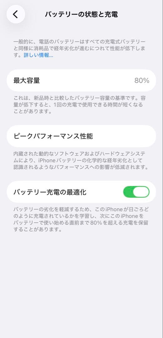 【美品】iPhone14 128GB 80% SIMフリー ミッドナイト