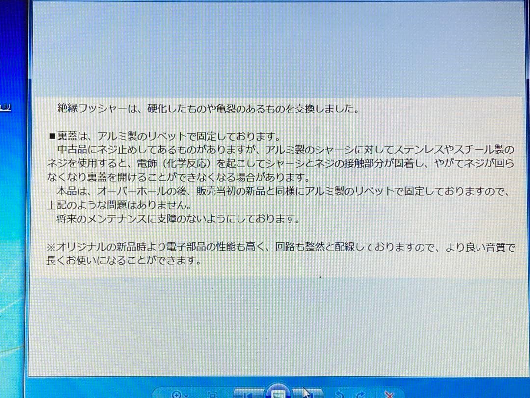 JBL N7000 オーバーホール済みネットワーク　スピーカーコントロールパネル