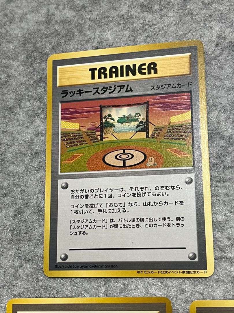 ラッキースタジアム　5枚セット