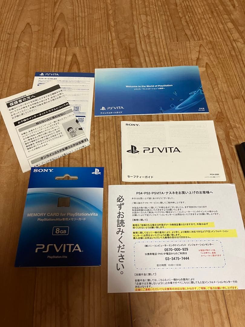 SONY PS Vita Wi-Fi ケース付き 動作確認済みpch-2000