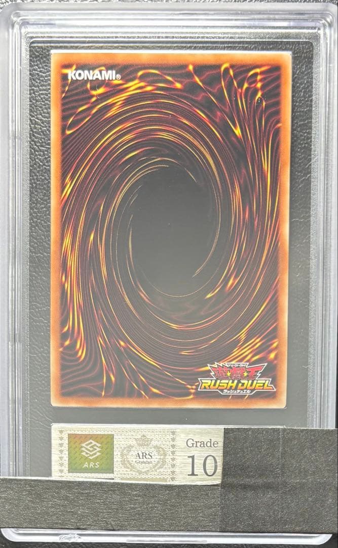 【ARS10】青眼の白龍 オーバーラッシュレア