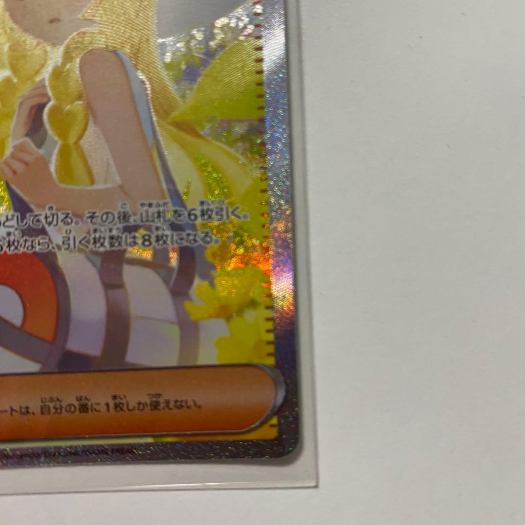 リーリエの決心 SAR メガブレイブ