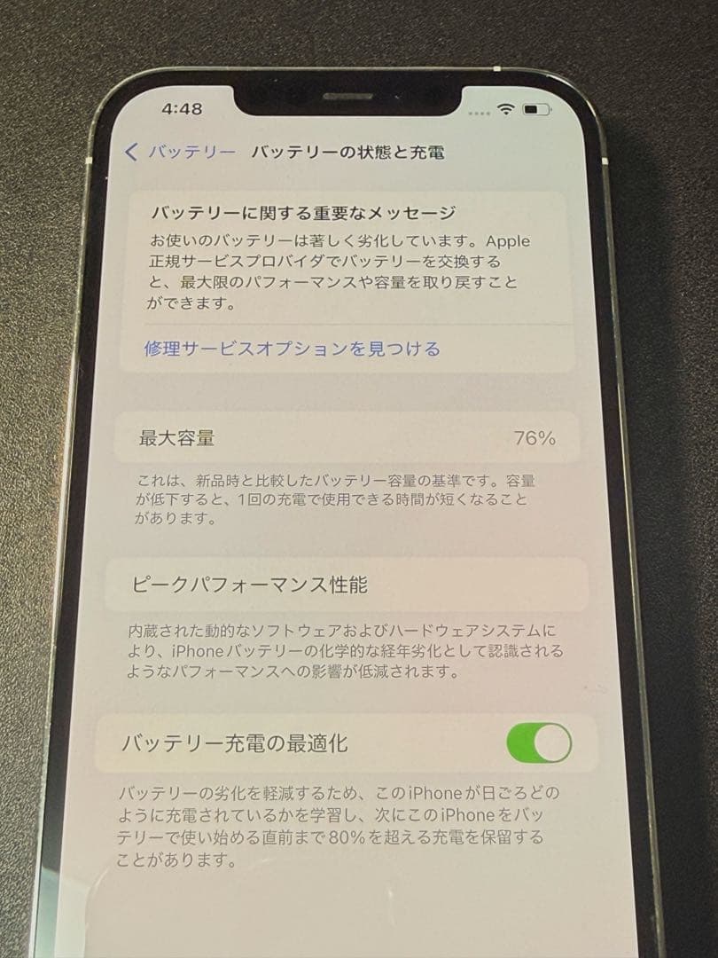 Apple iPhone 12 pro max シルバー 本体