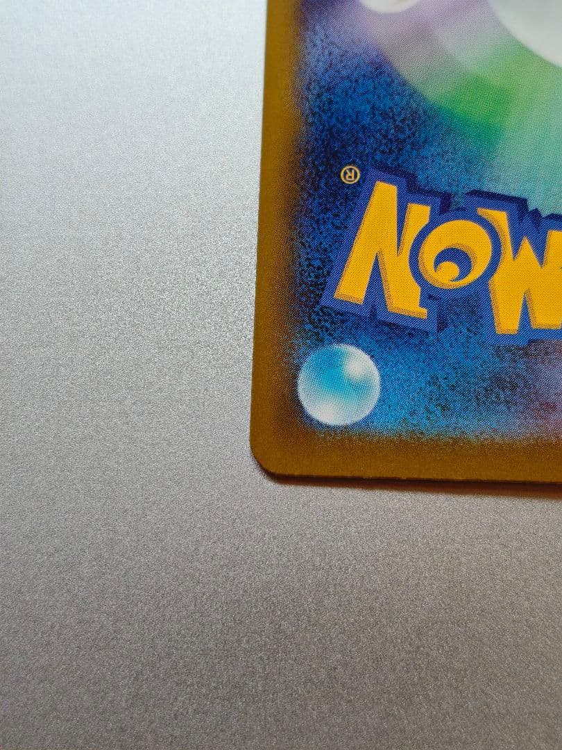 【傷アリ】メガカイリューex　MUR