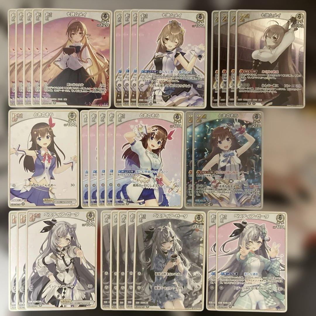 ホロカ ブルーミングレディアンス まとめ売り