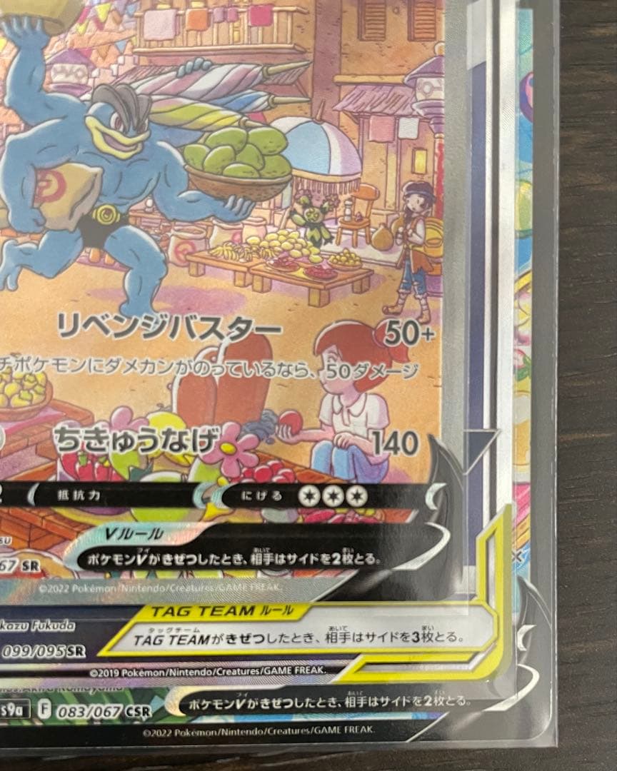 ポケカコレクションまとめ売り