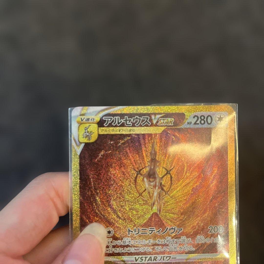 美品 アルセウスVSTAR UR S12a VSTARユニバース 262/172