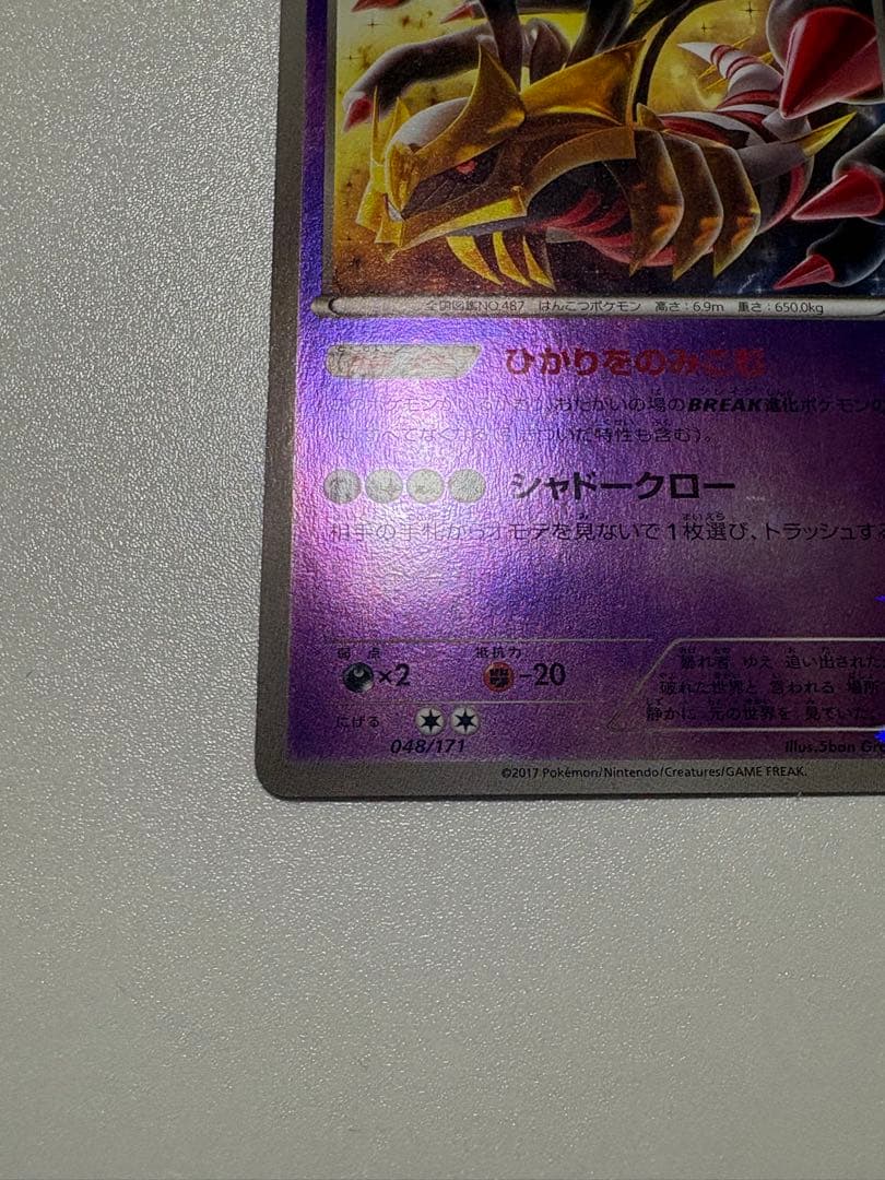 ギラティナ the best of XY ミラー