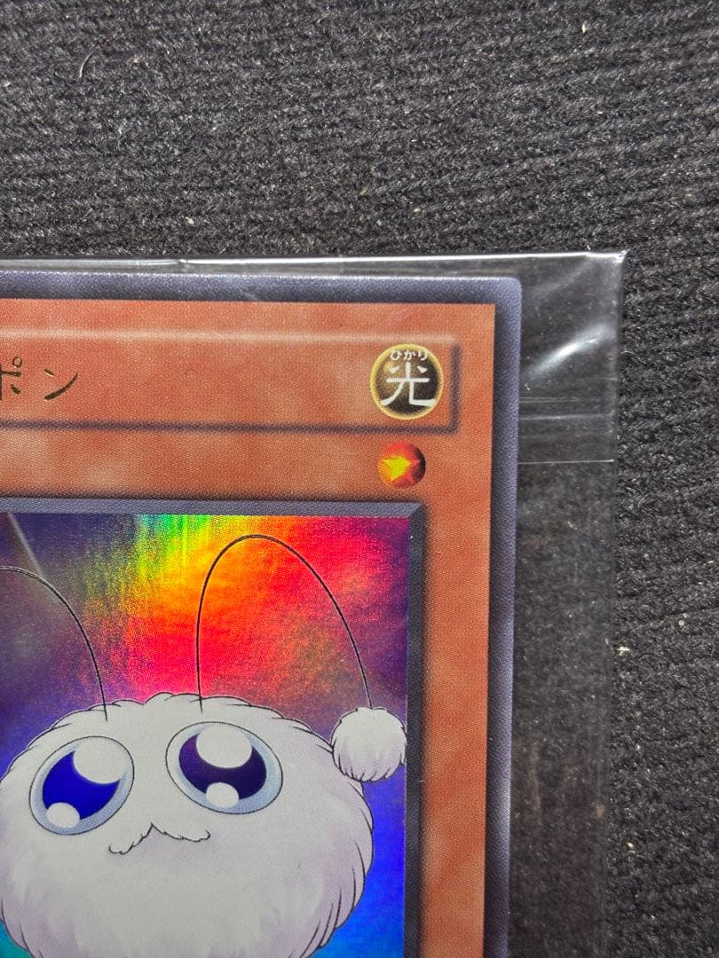 希少完全初期版・劇場入場者特典・未開封　ワタポンUR