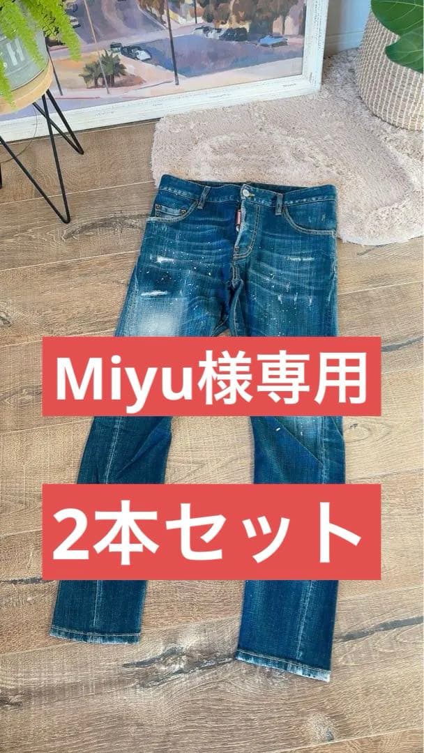 DSQUARED2 ダメージ加工デニム　44