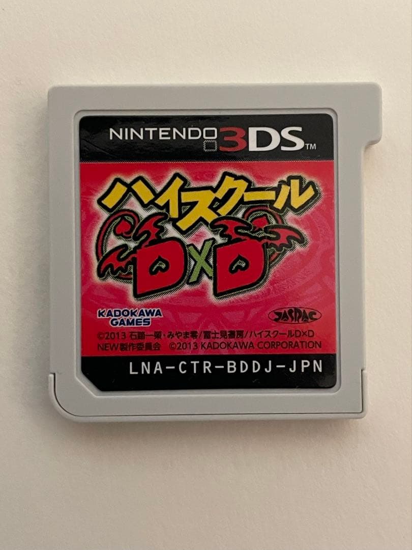 サ*ス様 ニンテンドー3DS ハイスクールD×D