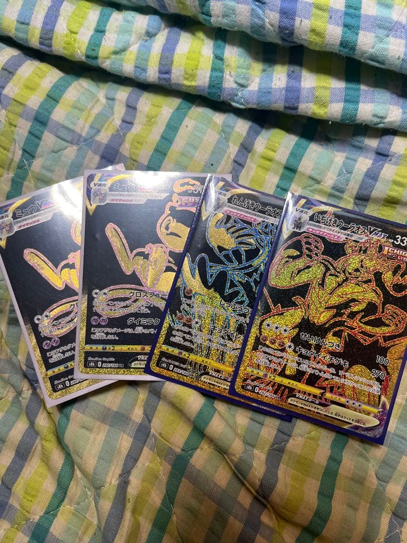 ミュウv maxのUR2枚 ウーラオスv maxのUR一枚ずつ