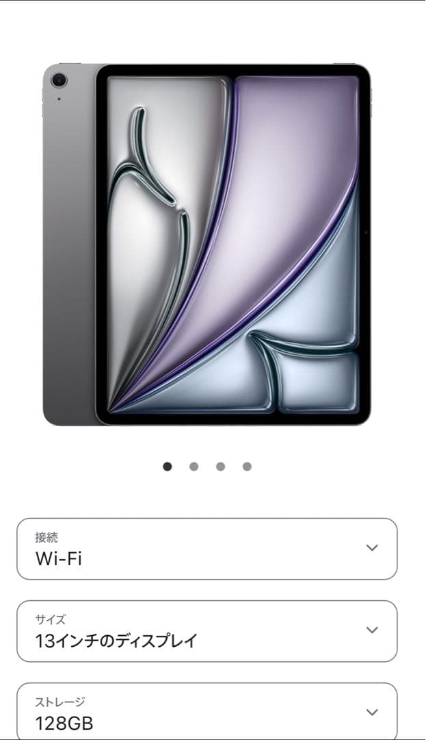 iPad Air M2 13inch 128GB Wifi スペースグレー