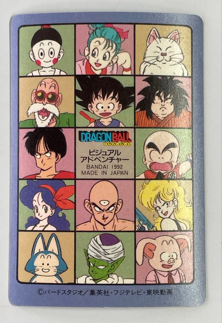 【当時もの希少】ドラゴンボール　ビジュアルアドベンチャー　美品セット