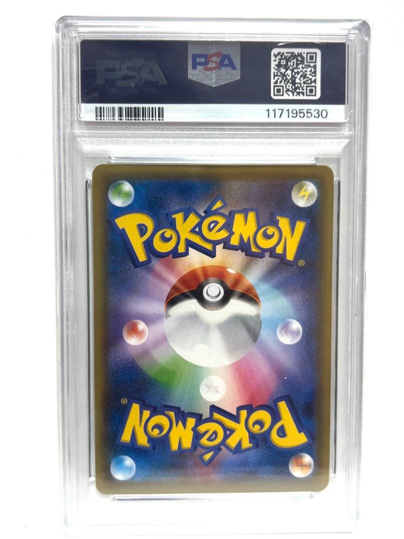 レックウザV SR PSA10